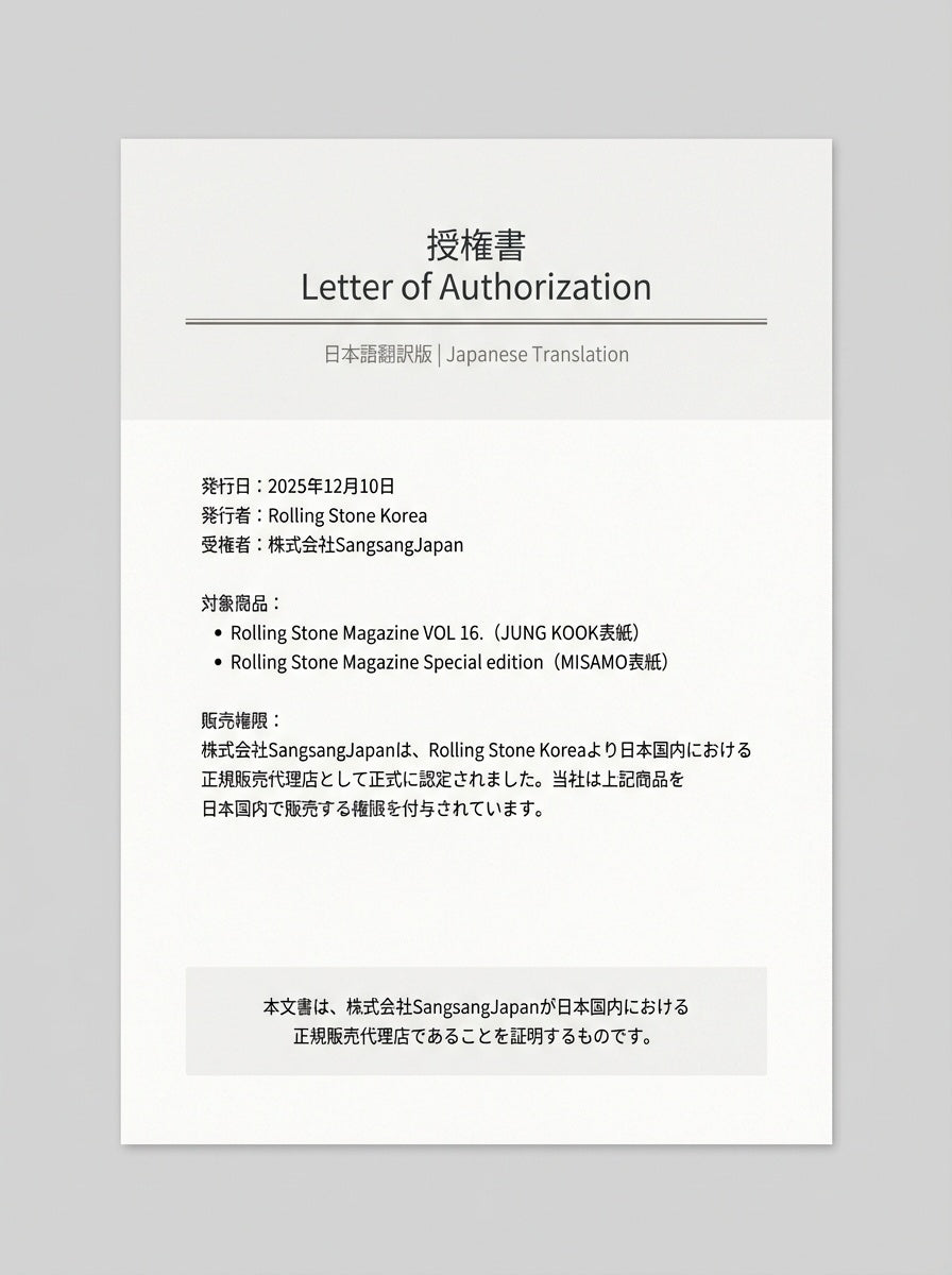 Rolling Stone KOREA SPECIAL EIDITON 4号 表紙 TWICE MISAMO ミサモ 雑誌 ミナ サナ モモ トゥワイス ローリングストーン