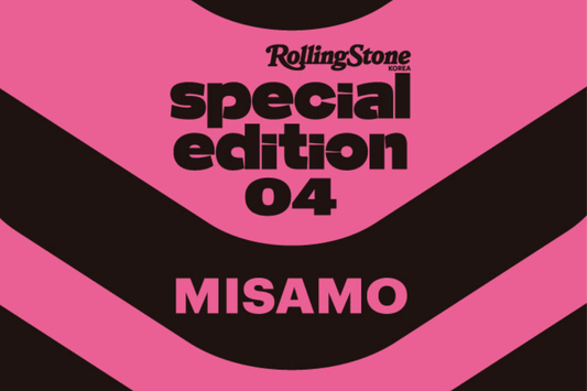 MISAMO「Rolling Stone Korea」先行予約販売開始