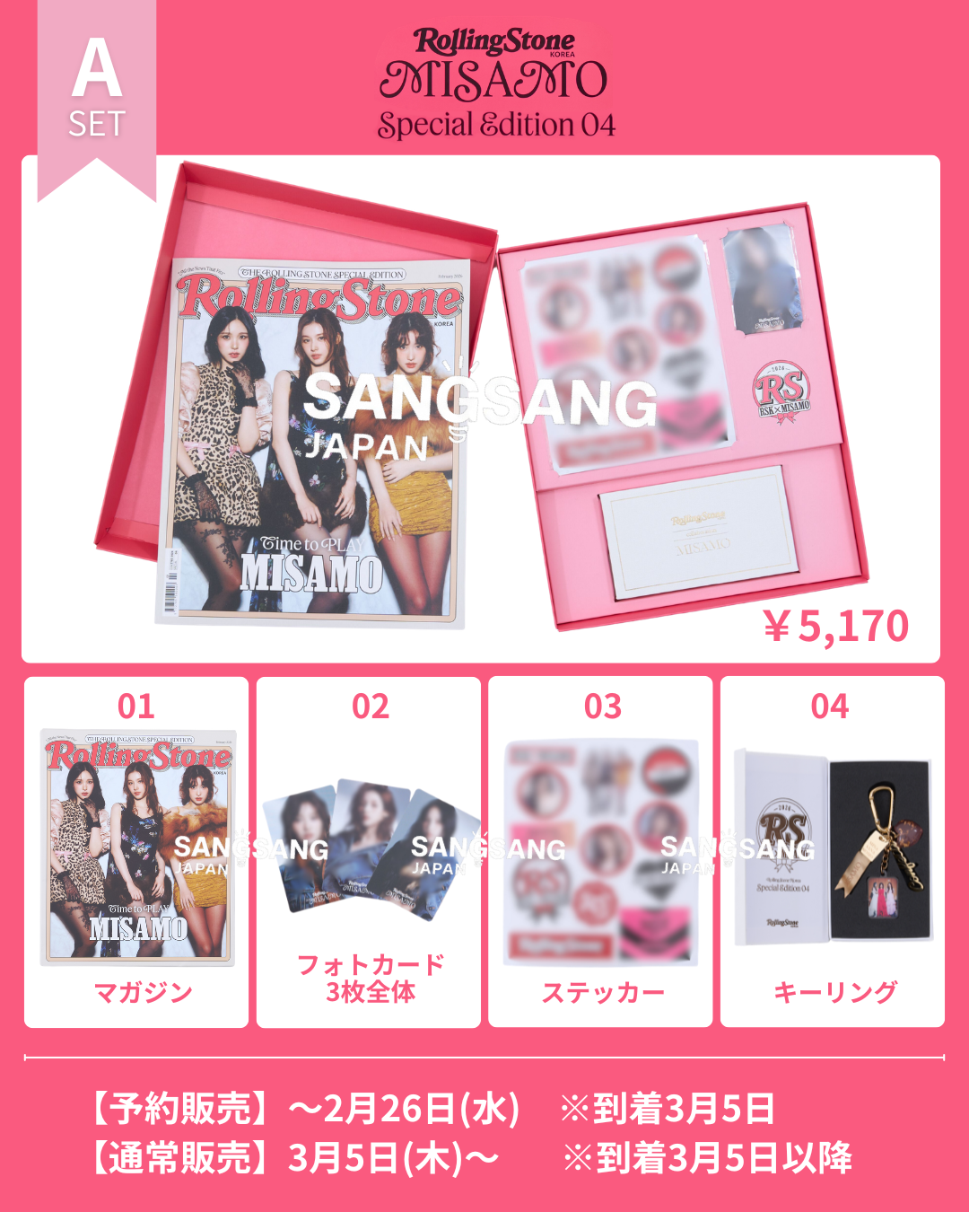 Rolling Stone KOREA SPECIAL EIDITON 4号 表紙 TWICE MISAMO ミサモ 雑誌 ミナ サナ モモ トゥワイス ローリングストーン