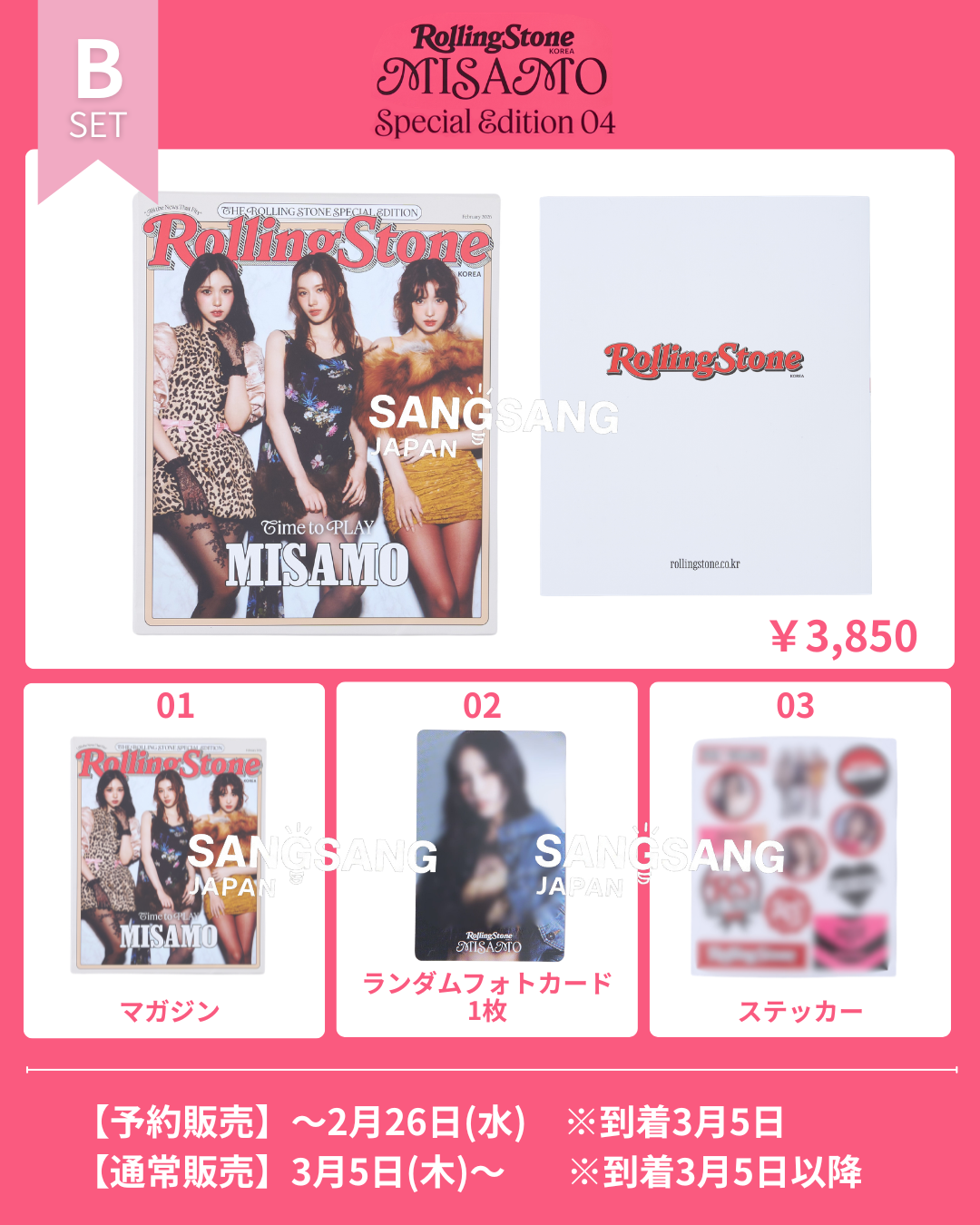 Rolling Stone KOREA SPECIAL EIDITON 4号 表紙 TWICE MISAMO ミサモ 雑誌 ミナ サナ モモ トゥワイス ローリングストーン