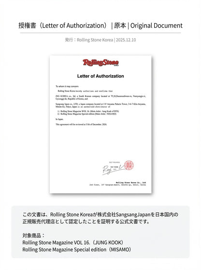 Rolling Stone KOREA SPECIAL EIDITON 4号 表紙 TWICE MISAMO ミサモ 雑誌 ミナ サナ モモ トゥワイス ローリングストーン
